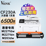 V4INK适用惠普m227fdw硒鼓 cf230a硒鼓适用hp m227fdw打印机墨盒m227fdn m203dw m203dn墨粉盒30a粉盒
