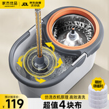 家杰优品旋转拖把36CM长145CM家用一拖净免手洗2025省力套装拖布墩布4拖布