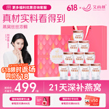 艾尚燕即食燕窝礼盒45g*10瓶 孕妇补品礼品 老年人营养品 妈妈生日礼物