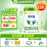 诺优能（Nutrilon）诺优蕴奶粉 新国标升级版婴幼儿配方奶粉 官方授权 1段 1罐 800g 效期26年3月