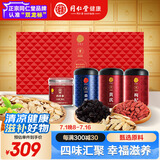 同仁堂品牌北京同仁堂西洋参黄芪桑椹枸杞补品礼物礼盒送长辈父母礼物
