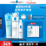 理肤泉特安舒缓水乳洁面三件套装补水保湿润肤修复护肤品618送女友礼物