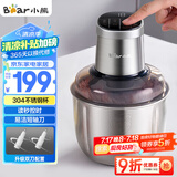 小熊（Bear）绞肉机家用 商用绞馅机 碎肉机 多功能料理搅拌打肉机 肉馅蒜蓉机 粗细可调 QSJ-Q05V1 双刀2.5L