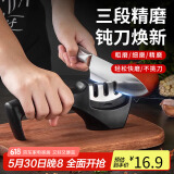 拜杰(Baijie) 磨刀石三口磨刀器家用手动磨刀神器磨剪刀神器 MD-20
