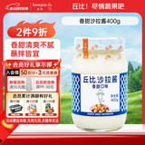 丘比（KEWPIE）沙拉酱 香甜口味 调味品 水果蔬菜沙拉酱 400g*1瓶