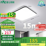 雷士（NVC）吸顶灯客厅卧室餐厅阳台简约现代LED照明灯具灯饰方灯包安装极光Y