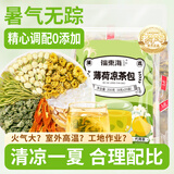 福东海 薄荷凉茶包200克【买1发2】清凉茶搭清热降火凉茶包防中暑清火