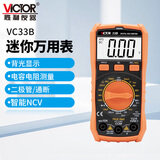 胜利仪器（VICTOR）数字万用表便携式迷你多功能微型万能表智能防烧家用电阻电容测量 VC33B【电容测量 背光显示】