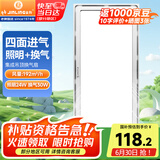 金羚（JINLING）集成吊顶排气扇厨房卫生间二合一换气BPT10-23-36Z【照明+换气】