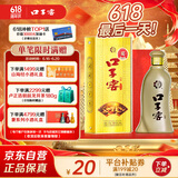 口子窖 五年型 兼香型白酒 46度 500ml 【容量升级】