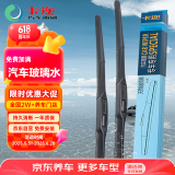 卡迩 科鲁兹雨刷器09-15款经典和掀背款/红旗H7/探界者/风光580雨刮器