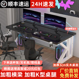 溪志实木电脑桌台式机械臂书桌简约现代学生家用卧室圆角写字双人桌 黑碳纤维+白架【30mm实木桌面】 120*75*75【每天30张】