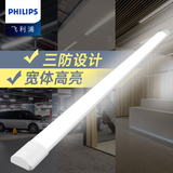 飞利浦（PHILIPS） led长条灯管日光灯全套一体化支架LED办公宽体高亮仓库日光灯 【1.2米】40W—6500K冷白光