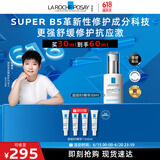 理肤泉【孙颖莎推荐】超级B5精华30ml保湿修护舒缓褪红护肤品618礼物