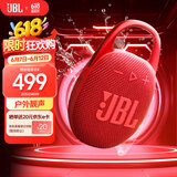 JBL CLIP5 音乐盒五代 蓝牙音箱 便携防水音箱 登山装备 jbl clip5 挂式音响 礼物音响 活力红