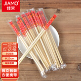佳茉一次性筷子独立包装50双家用乔迁订婚结婚酒店喜事摆席红花竹筷