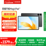 荣耀MagicPad 13英寸平板电脑【国家补贴15%平板】144Hz护眼屏 专业级8扬声器 10050mAh16+512GB星空灰
