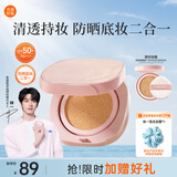 美康粉黛【林一同款】柔光锁妆防晒气垫粉底BB霜持妆遮瑕女生礼物  亮肤色