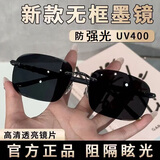 2025款墨镜清凉养目太阳镜高清太阳镜眼镜登山镜骑行镜防晒镜 黑色金属款【 阳光不刺眼】