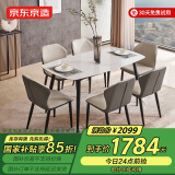 京东京造家居月星岩板餐桌 现代简约时尚客厅家用饭桌 1桌6椅1.6M