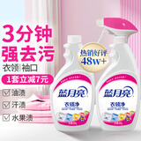 蓝月亮衣领净 500g*2瓶 喷雾型深层去渍免揉搓 衣领袖口白衬衫助洗