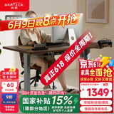Brateck电动升降电脑桌 北弧办公学习桌电竞升降书桌 S2摩卡棕1.4米