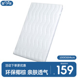 智贝婴儿椰棕床垫新生儿床垫宝宝睡觉垫儿童拼接床棕垫 100X56X4