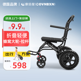 康倍星轮椅折叠轻便带拉杆老人旅行便携式手推车家用小型加固 【6】拉杆便携减震大轮款+自锁卡扣-12英寸蜂窝轮