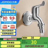 九牧（JOMOO）黄铜水龙头入墙式单冷洗衣机快开自来水拖把池龙头7212-234/1C-1
