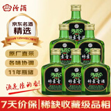 汾酒 出口竹叶青酒 2014年 清香型露酒 45度 125ml*6瓶 陈年老酒 非原箱