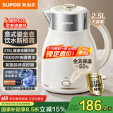 苏泊尔（SUPOR）电水壶 烧水壶保温一体2.5L大容量家用恒温电热水壶316L不锈钢煮水壶开水壶SW-25T02P