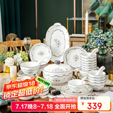 裕行釉下彩陶瓷餐具碗碟套装碗筷碗盘乔迁送人幸福时光52头彩盒装