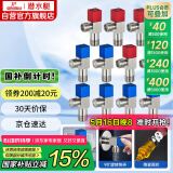 潜水艇（Submarine）F3012-11黄铜加厚三角阀八字阀陶瓷阀芯红蓝标国标4分6冷+5热11只