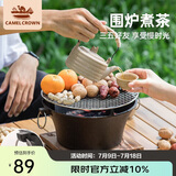 CAMELCROWN围炉煮茶炉户外取暖碳炉火盆烧烤架家用室内全套烤火炉173CH01019