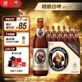 范佳乐（原教士啤酒）德国小麦白啤酒450ml×12瓶整箱装 端午节送礼