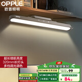 欧普（OPPLE）LED酷毙灯USB充电学生护眼灯管应急阅读台灯宿舍寝室书桌白色灰色 【升级遥控款】CQC电池3600mah