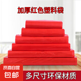 红色塑料袋透明食品袋子手提袋打包方便袋加家用超市背心袋大号 常规 15*25cm 50只
