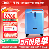 飞利浦（PHILIPS）5L升医用制氧机进口吸氧机家用老人孕妇氧气机EverFlo Q