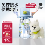 babycare免拧户外运动水杯儿童学饮直饮吸管杯幼儿园上学水壶-柔雾蓝