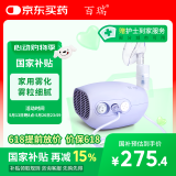 百瑞雾化器家用儿童成人便捷压缩式雾化器GC843 -1