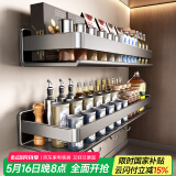 美厨物语厨房用具置物架大全厨房调料置物架壁挂放调料品盒架调料收纳架子