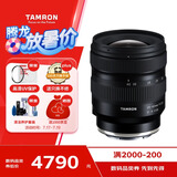 腾龙（Tamron）A062S 20-40mm F/2.8 Di III VXD大光圈标准变焦风光 视频 索尼全幅微单镜头（索尼全幅E口）