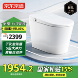 京东京造大白鲸Pro智能马桶一体机 无水压限制 带水箱坐便器 泡沫盾