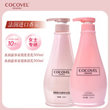 蔻露薇 COCOVEL洗发水洗护套装梦魅香氛官方旗舰正品 【香氛SPA】-洗沐套装500ml*2