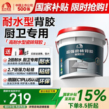 雨虹防水高耐水瓷砖胶背涂胶 玻化砖瓷砖背胶 瓷砖背胶 5kg