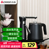 志高（CHIGO）自动上水电热水壶 茶台烧水壶自动上水一体机烧水煮茶一体机煮茶壶电茶壶保温电热水壶JBL-D6161