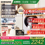 三星（SAMSUNG）【国家补贴】AI神维纳斯滚筒洗衣机全自动超薄10公斤大容量蒸汽除菌洗衣机WW10DG5U24AWSC月光白 白
