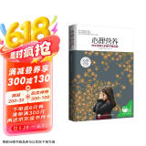 心理营养:林文采博士的亲子教育课家教育儿书籍父母必读  京东618活动