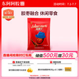 东阿阿胶 蓝帽子阿胶枣180g 蜜枣金丝枣独立包装袋装送长辈送父母礼物