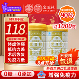 关德兴 PO CHI LAM香港宝芝林蛋白粉 老年人增强免疫力补充营养 中老年蛋白质粉 500g*二罐